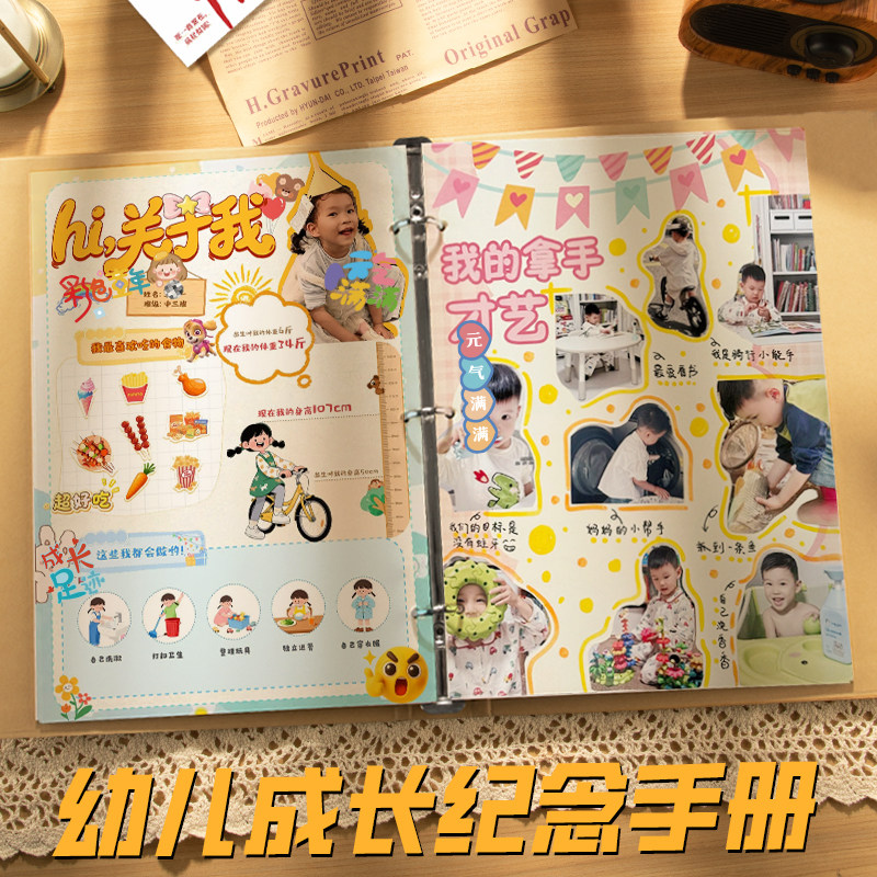 幼儿园成长纪念手册空白活页档案小学生六年级diy毕业记录册A4B5