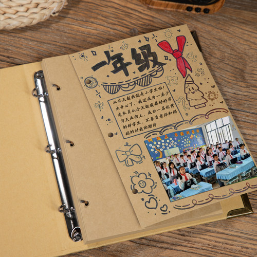 成长纪念册diy制作小学生幼儿园毕业活页相册本空白档案记录册