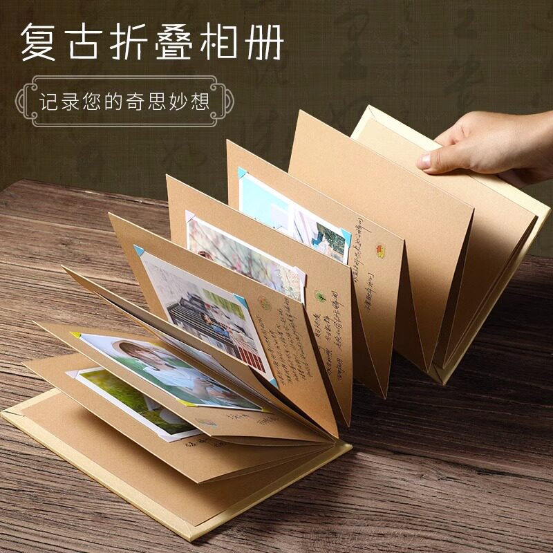 相册折叠本自制DIY儿童