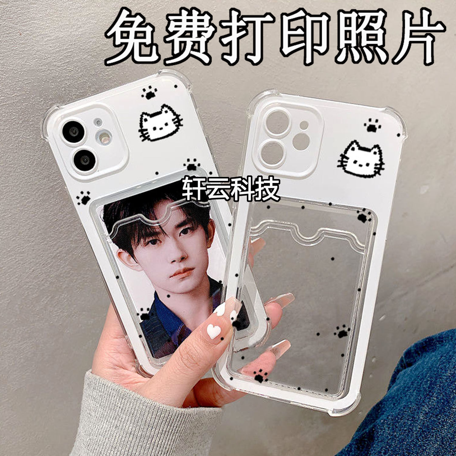 新款像素小猫情侣定制手机壳透明小米13 14 15pro背面放小卡红米k70至尊版证件civi2零钱包DIYk70e