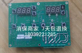 东华原双循环煎药机配件包装机电线路板主板控制板嘉亿信维修