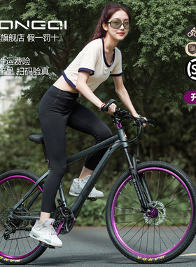 红旗官方铝合金山地自行车成人学生越野变速公路车男女青少年单车