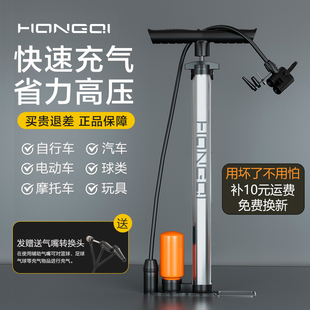 红旗官方旗舰店电动车高压打气筒自行车充气泵游泳圈篮球家用通用