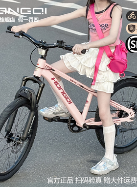 红旗官方儿童自行车6-8-12-15岁中大童小学生男女孩变速山地单车