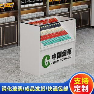 定制烟柜超市便利店货架展示柜组合小型收银台一体木质玻璃烟柜台