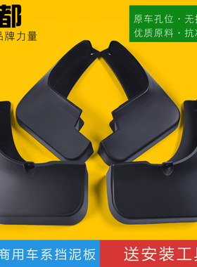适配长安欧诺S欧力威45欧尚X7A800A600X70ACX70T科赛35科尚挡泥板