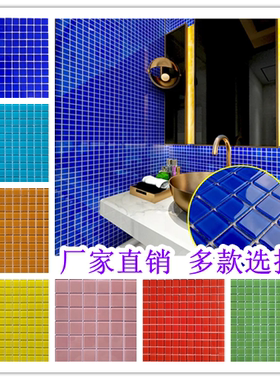 纯黄红蓝色水晶马赛克游泳池厨房卫生间浴室瓷砖鱼池服装店吧台地