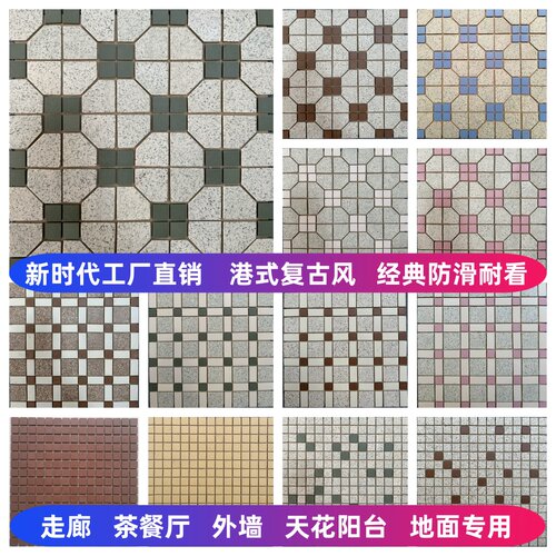 港式防滑复古瓷砖扇形马赛克泳池