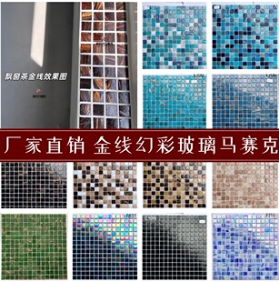 金线幻彩泳池黑白玻璃马赛克浴室酒店阳台天花厨房背景柱子瓷砖