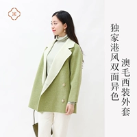 Mima Chengyi, разработанные исключительно ретро -порты, две стороны разного цвета Австралии, 5%куртка Supt Albata