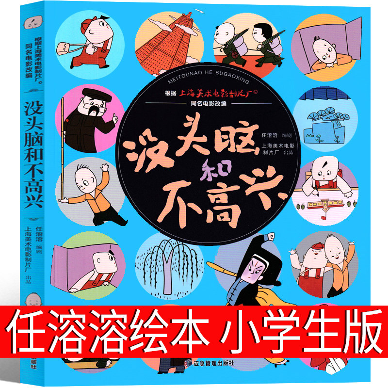 漫画珍藏版二年级一年级三年级全集浙江少年儿童新蕾正版人民少儿读物