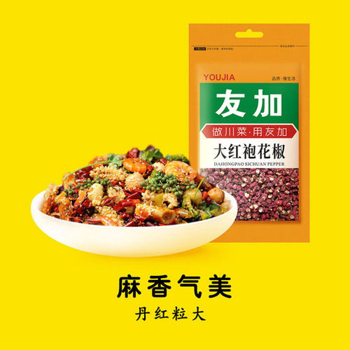 四川大红袍红花椒香料特产麻辣