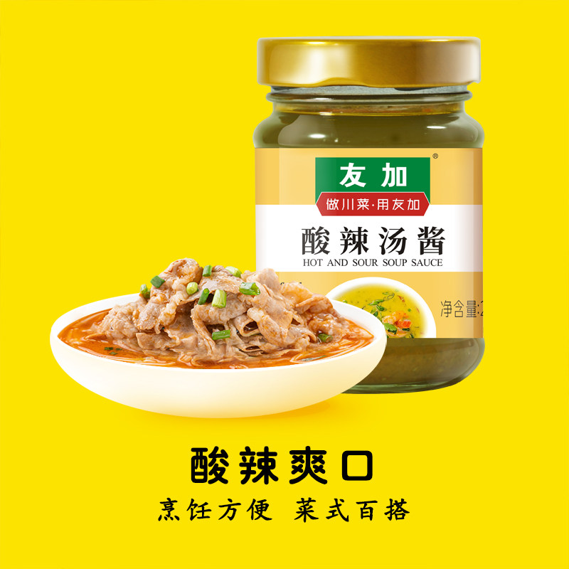 友加酸辣汤酱 自然发酵泡菜黄灯笼椒制作四川金汤酸汤鱼家用调味