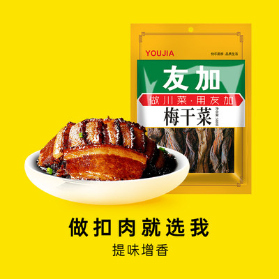 友加食品梅干菜588g干货