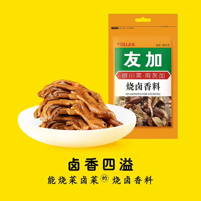 友加60g配方四川美食卤料