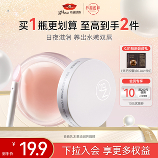 【百亿补贴】京润珍珠乳木果油润养唇膜滋润保湿淡化减少干燥唇纹