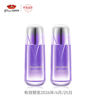 《效期》京润珍珠酵母舒缓精萃乳120g*2瓶