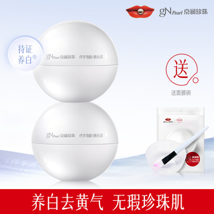 【伯虎夫妇专属】京润珍珠纯珍珠粉18g