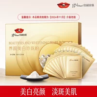 [Канал] Рекомендуемая Jingrun Pearl Beauty Чистая жемчужная пудра Внешнее отбеливание и маска для лица от пятен Размазанная твист
