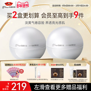 【总裁推荐】京润珍珠纯珍珠粉外用美白淡斑微软膜粉涂抹式面膜