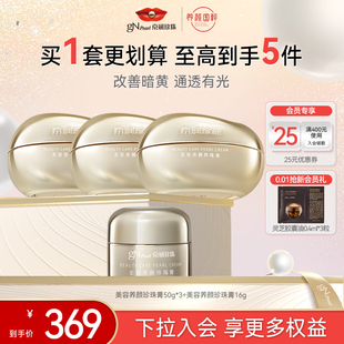 【百亿补贴】京润珍珠膏逆光面霜美容养颜紧致抗皱祛斑提亮润肤