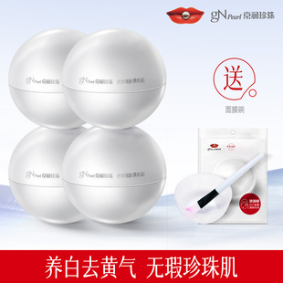 【伯虎推荐】纯珍珠粉外用美白淡斑微米级18g