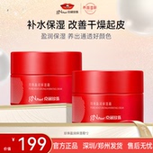 霜秋冬保湿 京润珍珠盈润保湿 滋润组合 店播专享