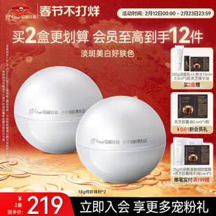 【总裁推荐】京润珍珠纯珍珠粉外用美白淡斑微软膜粉涂抹式面膜