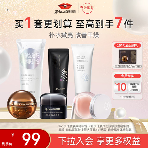 黑灵芝精华液胶囊精华油套装