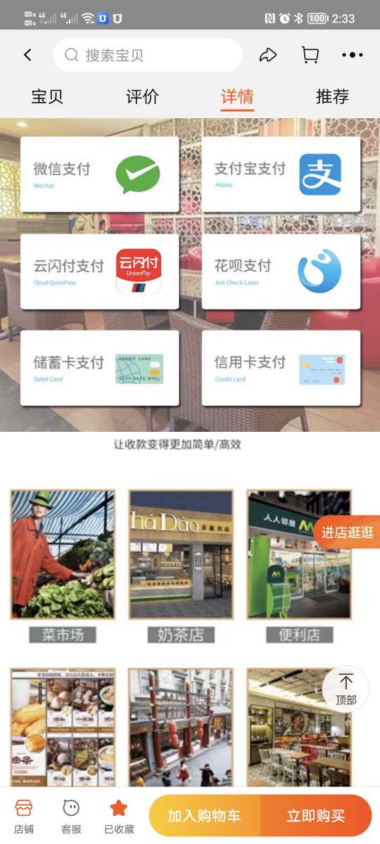 亚克力二维码收付款展示牌定制支付宝微信商家店铺收款码制作收银