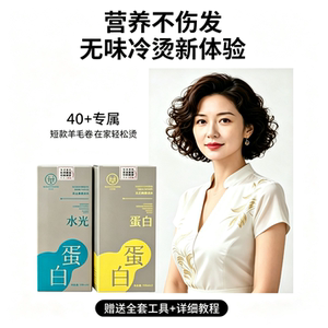 中老年妈妈烫发药水无刺激不伤发
