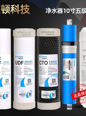 汇通净水器滤芯10寸通用净水机过滤pp棉活性炭T33沃顿反渗透RO膜