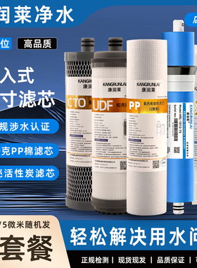 纯水机净水器滤芯PP棉插入式GAC活性炭CTO压缩碳T33汇通RO膜五级