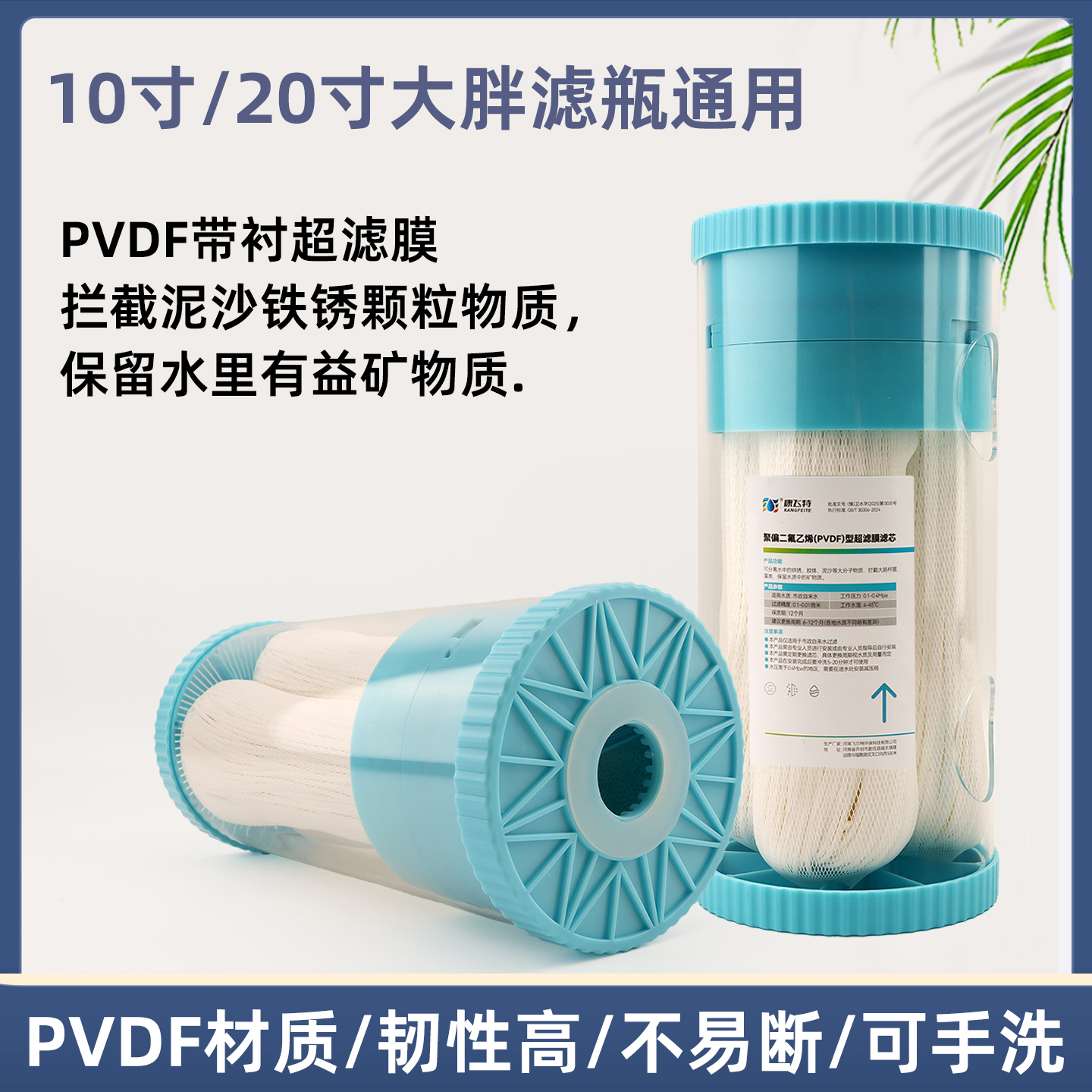 前置净水器大胖滤瓶超滤膜滤芯