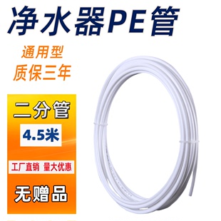 净水器纯水机PE管食品级2分3分连接管净水器配件滤芯商用机管子