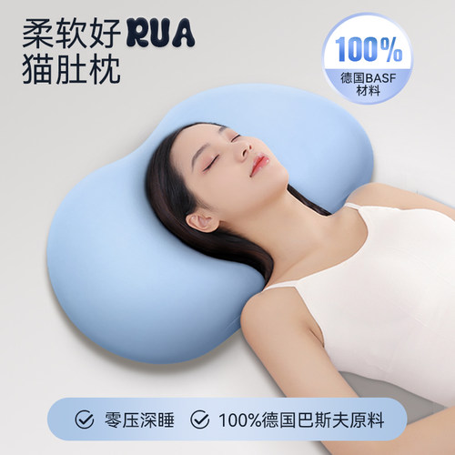 德国进口记忆棉枕零压深睡猫肚皮