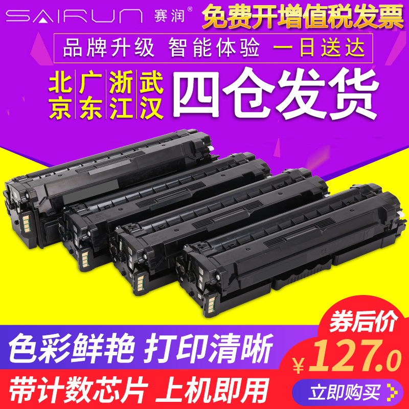 适用 680硒鼓 CLP680ND DW CLX-6260fr CLT-K506S墨盒粉盒 506硒