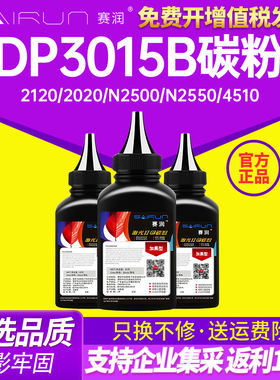 适用富士施乐DP3015B碳粉2108 202 205 255 305 4510 240 340爱普