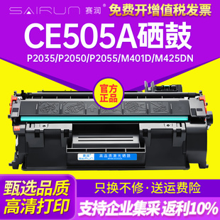 2035 P2055d M400 M401dn 05a 适用惠普LaserJet cf280a 277dwhp