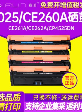 适用惠普4025硒鼓647A/648A墨盒CE260A CE261A CE262A CE263A彩鼓