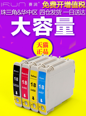 适用于HP88XL18号墨盒HP officejet pro K5300 K8600彩色喷墨电子