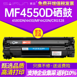 易加粉适用佳能mf4550d硒鼓4570dw打印机4580dn MF4420n易加 4430