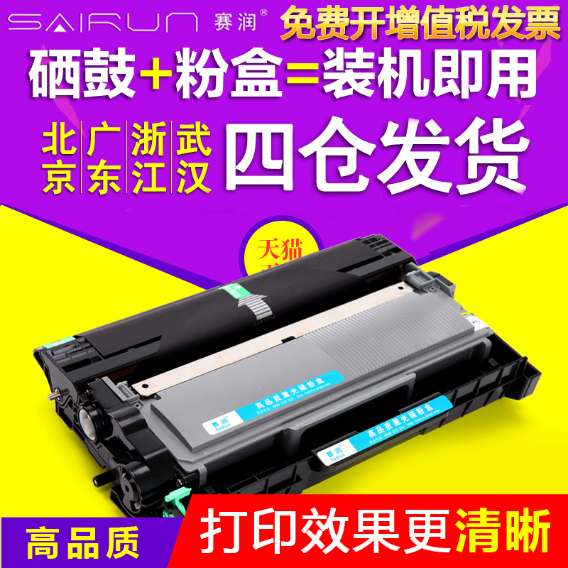适用兄弟TN2380粉盒TN660 630 2360DN 2310硒鼓MFC-L2700DW打印机
