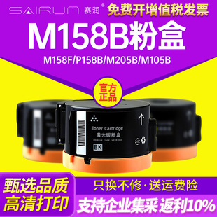 P158B M158F M205b 富士施乐 CT20 适用 M105b 富士施乐M158B粉盒