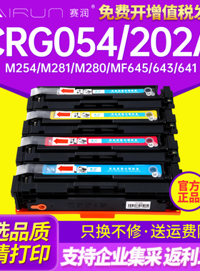 适用佳能CRG054硒鼓mf643cdw彩色打印机mf645cx lbp623cn 621cw m