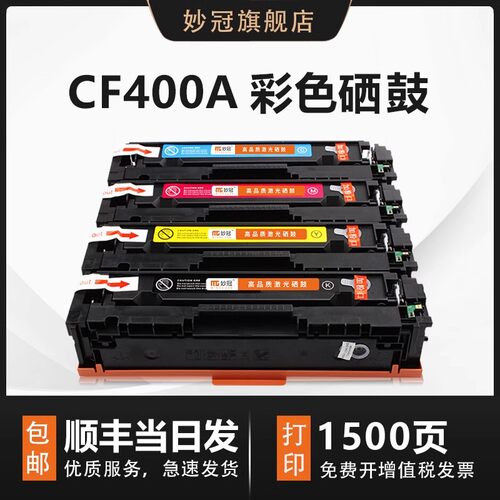 【顺丰包邮】适用M252DW硒鼓