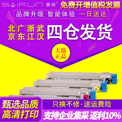适合 OKI C9600 粉盒 C9800 C9650 C9600N C9800N 打印机硒鼓 碳