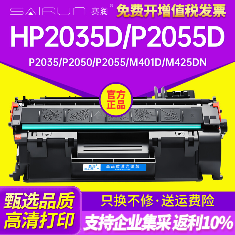 易加粉适用于HP505A硒鼓CE505A hp2035D p2055d hp05A hp2055d
