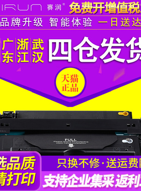 适用惠普 93A硒鼓 HP CZ192A 硒鼓 LaserJet M435nw M706/N M701