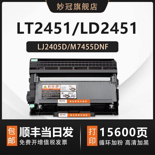 【顺丰包邮】适用m7605d硒鼓